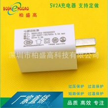 供应5V2.4A国标CCC认证小家电 数码相框 3D打印笔 风扇电源适配器