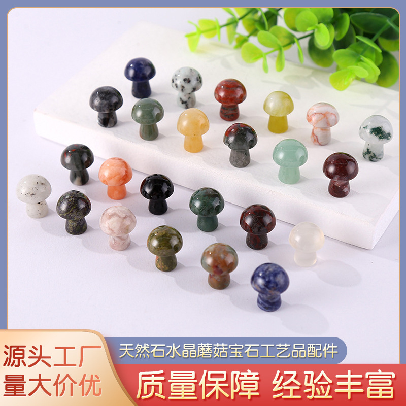 天然石 水晶蘑菇宝石工艺品摆件diy饰品配饰玉石玛瑙吊坠挂件跨境