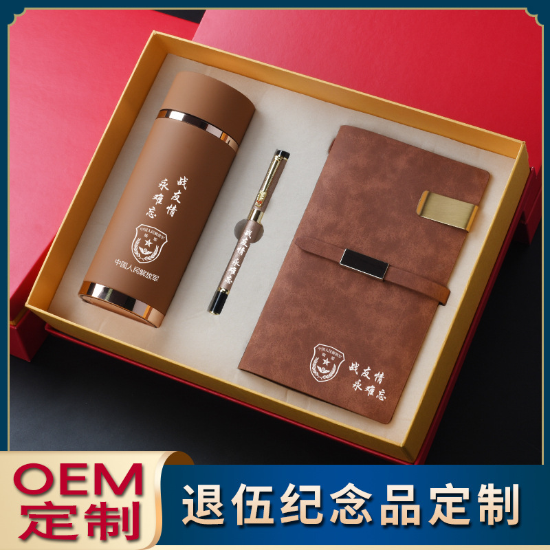 退伍军人纪念品刻字聚会送军人老兵战友同事礼物实用退休纪念品