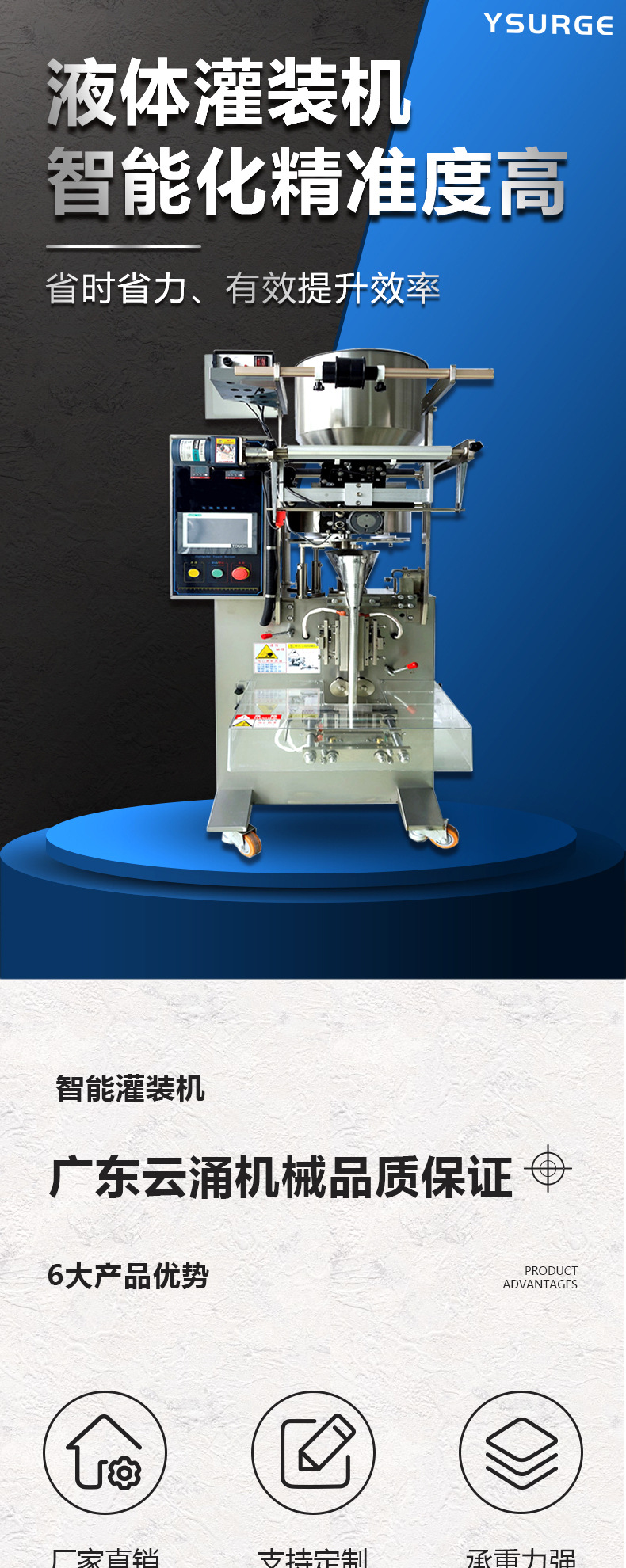 灌装机详情页_01.jpg