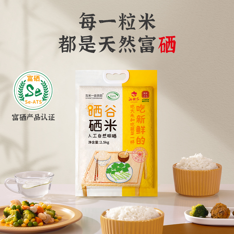 大米2023年新米富硒大米2.5kg长粒香籼米猫牙米一年一季-阿里巴巴