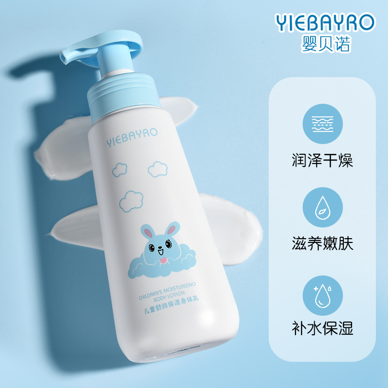 Baby BANNER Children's Moisturizing Body Lotion Refreshing Non-Greasy Moisturizing Mild Moisture Replenishment Baby Body Lotion