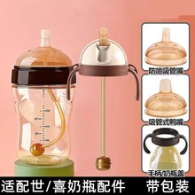 世xi广口7.2奶瓶配件宝宝喜鸭嘴奶嘴转换头防呛学饮吸管杯重力球