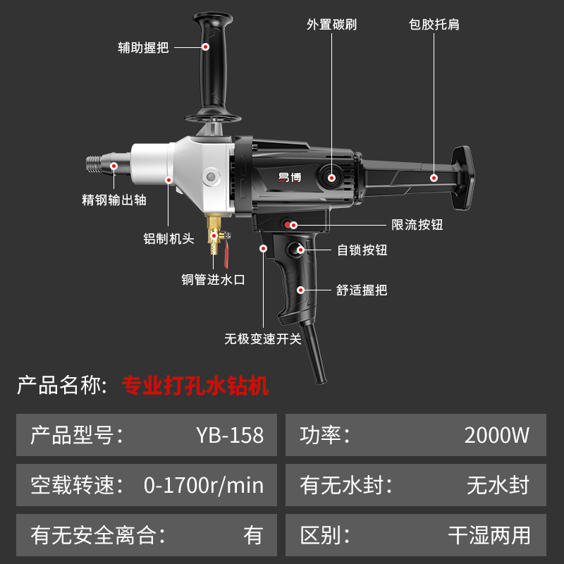 德国易博水钻机钻孔机手持台式水转打孔打洞器电动孔机空调大功率