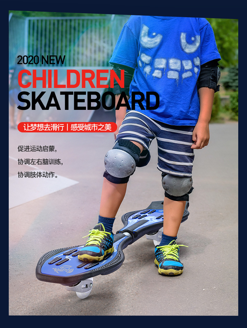 儿童滑板车活力板6岁两2轮男孩初学者青少年摇摆二轮游龙扭扭滑板