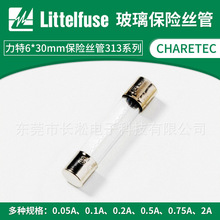 力特Littelfuse玻璃管保险丝313系列 6x30延时特性3AG慢融保险丝