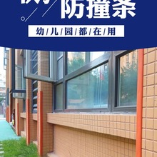 幼儿园防撞条墙角贴加厚加宽护墙角防磕碰免胶包边胶条防护条