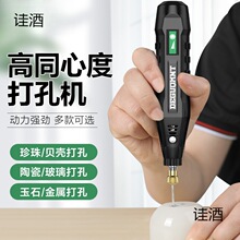 德国美珍珠打孔器手工diy文玩钻孔核桃打孔神器电磨小型电