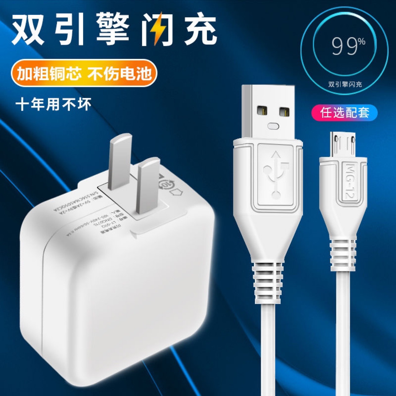 数据线适用vivo充电线双引擎闪充x7x9x20x21y67y85安卓手机快充线