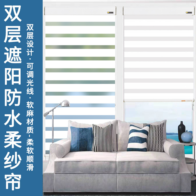 Double-Layer Shading Curtain Louver Curtain Soft Gauze Curtain Day & Night Curtain Roller Shutter Double Roller Blind Tracery Window Screen Curtain
