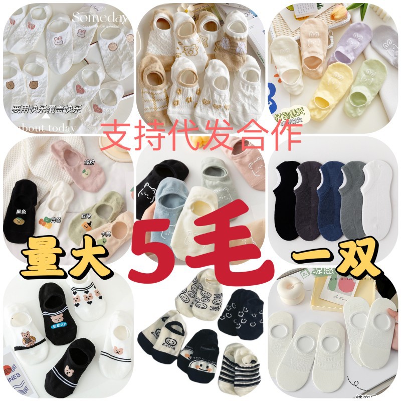 Clearance Socks Men Spring Summer Short Men's Socks White Socks Women Invisible Socks Men Boat Socks Wholesale Street Vendor Stocks