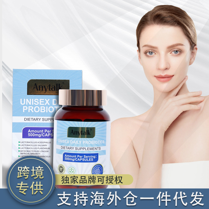 anytalk跨境专供男女通用益生菌胶囊unisex daily probiotics