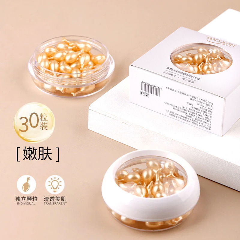 碧奥泉富勒烯胎盘素焕颜逆龄精华液小鸡腿精华工厂批发代发羊胎素