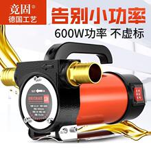 梓赫正反转油泵12V24V220V直流加油泵吸油机电动抽油泵柴油自吸泵