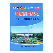 c1科目一科目二驾校一点通考试驾照考试驾考宝典2023理论2023新版