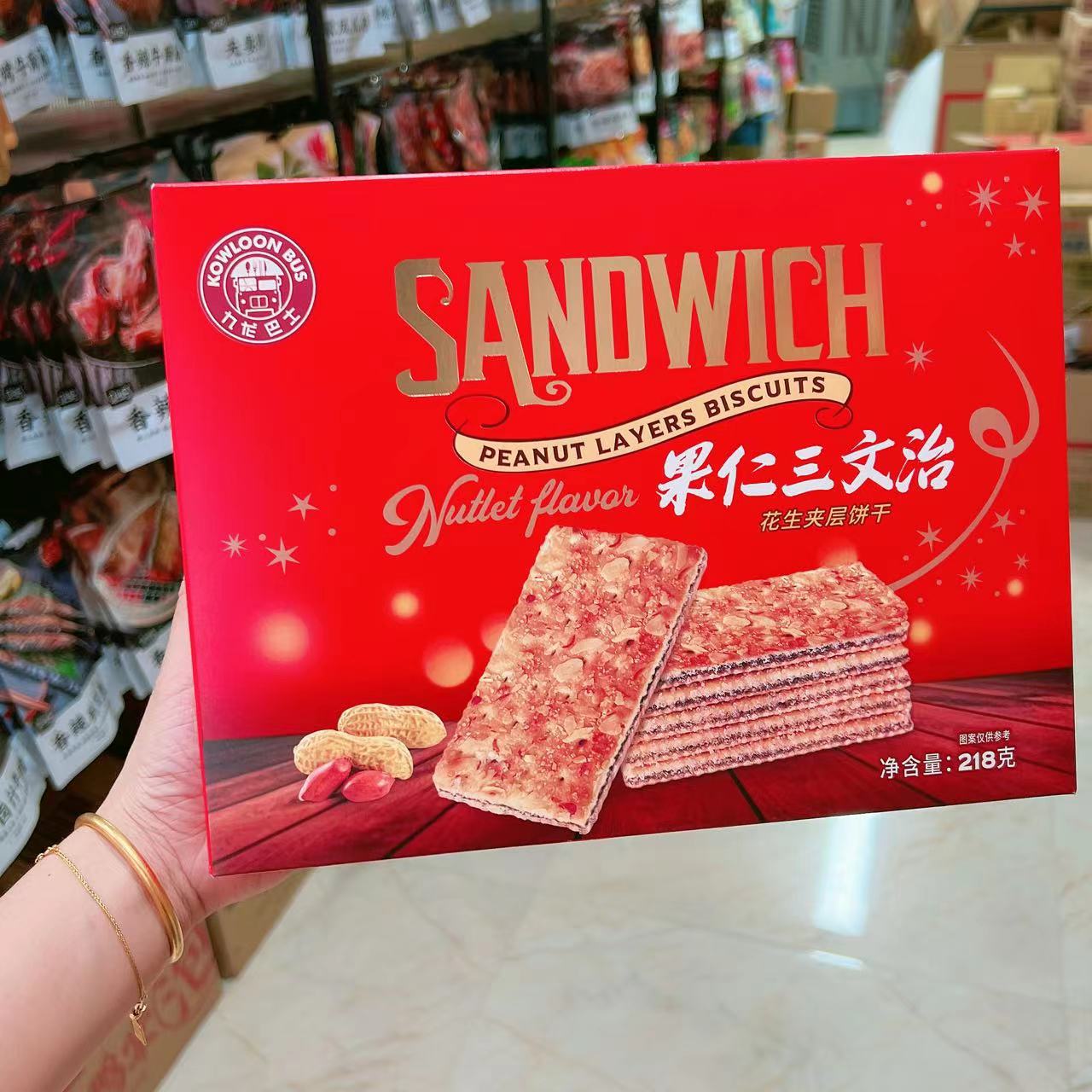 九龙巴士果仁三文治花生夹层饼干218g 欧麦食品喜饼礼盒年货批发