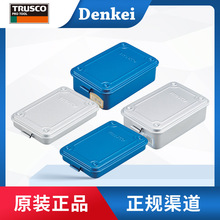 日本 TRUSCO 钢制长方形工具盒/工具箱（短边开闭型） T-15/T-150