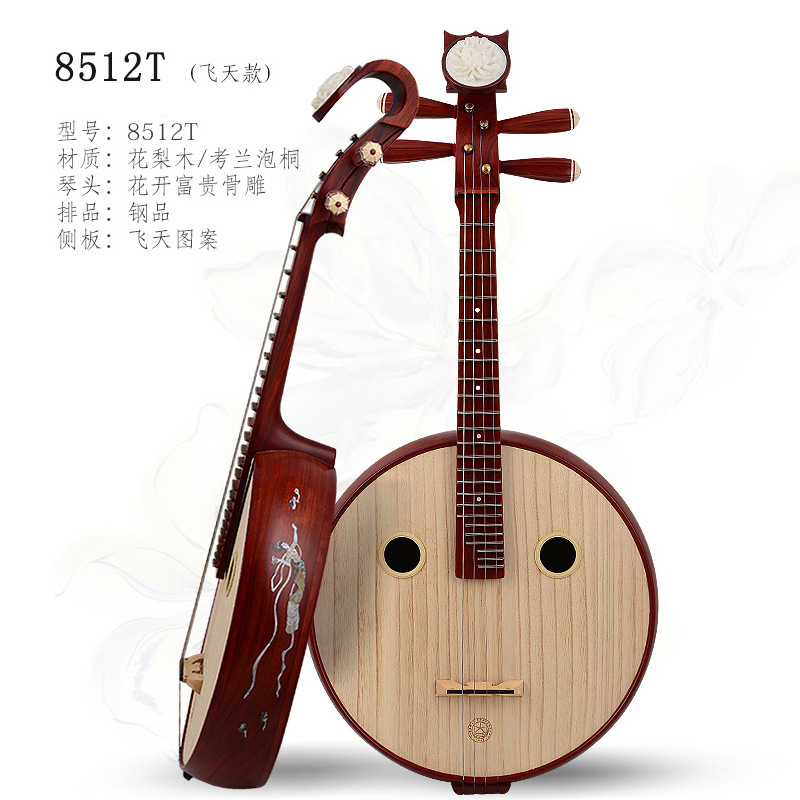 北京星海中阮大阮小阮乐器8511851285138514中阮8501t硬木小阮