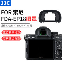 JJC 适用索尼FDA-EP18相机取景眼罩A7R A7III A7RII A7S护目镜罩