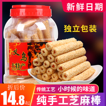 芝麻棒芝麻杆麦芽糖纯手工寸金糖特产义乌小吃零食冲管糖棍棒散装