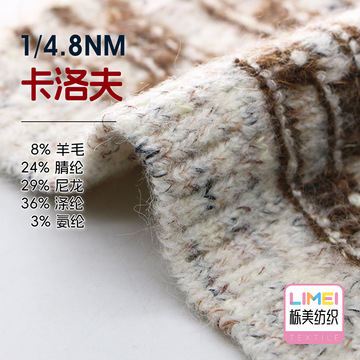 8支卡洛夫竹节马海毛纱线毛纱8%羊毛24%腈纶29%尼龙3%氨纶-阿里巴巴