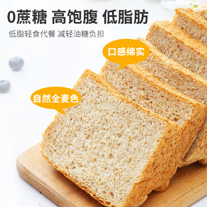 面包新语全麦吐司面包切片早餐代餐食品低脂无蔗糖整箱500g-阿里巴巴