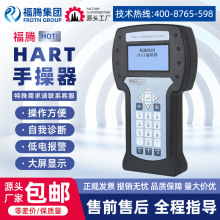 HART375/475手操器中文英文彩屏现场通讯手抄器变送器流量计