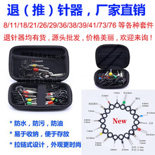 退针器11/18/各种套件汽配端子推针器线束连接挑针不锈钢五金工具