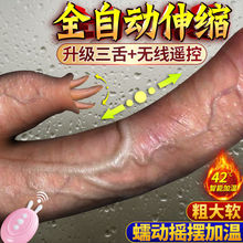 【48小时发货】女用全自动假阳具超软阴具自慰器女性专用玩具成人