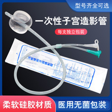 江扬医用无菌一次性使用子宫造影管通水双腔硅胶输卵管通液器25支