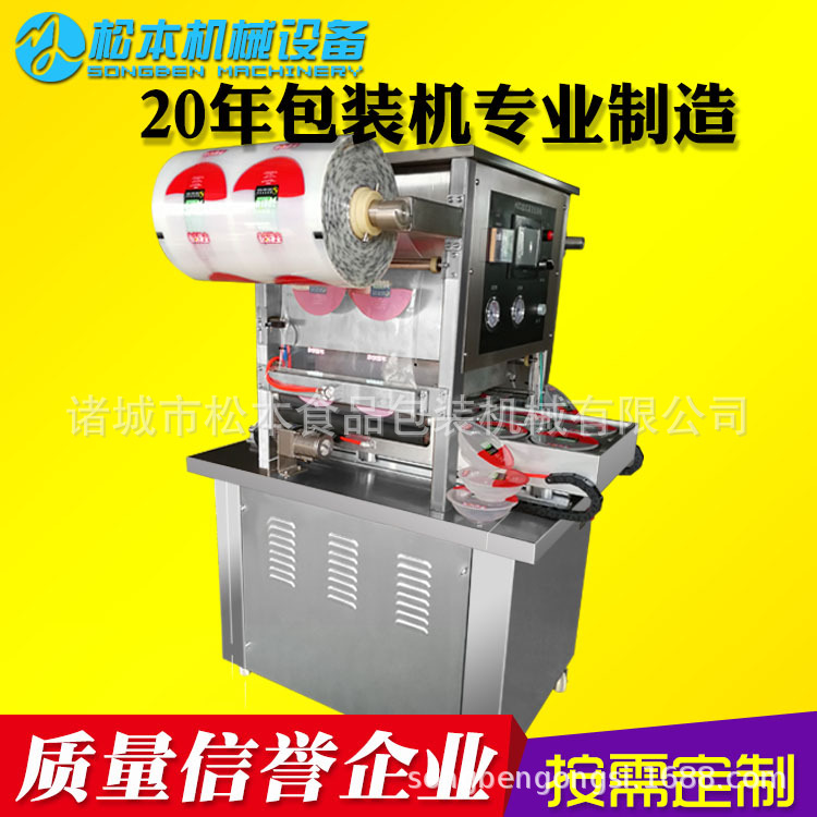 炒饭快餐封盒机 卤味食品保鲜气调包装机 米饭氮气保鲜包装机