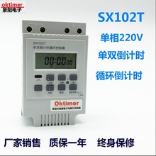 电子102T单双开关循环计时器定时器开关220V4000瓦
