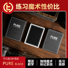 【性价比推荐】TCC扑克 PURE黑色 魔术花切练习推荐 进口扑克牌