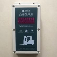 九盾安防叉车超速报警器叉车限速器配件主机解锁遥控器无线传感器