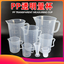 厂家直供加厚透明带刻度量杯家用烘焙量筒奶茶杯透明量杯量具