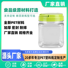 pet透明方形坚果塑料罐子600ml广口密封塑料食品包装密封塑料罐