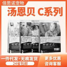 汤恩贝C5/C1通用猫粮无谷低敏天然粮英短美短蓝白猫粮2kg营养增肥