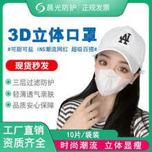 厂家批发显瘦网红款3D立体口罩一次性防尘可爱大人大量独立包装袋