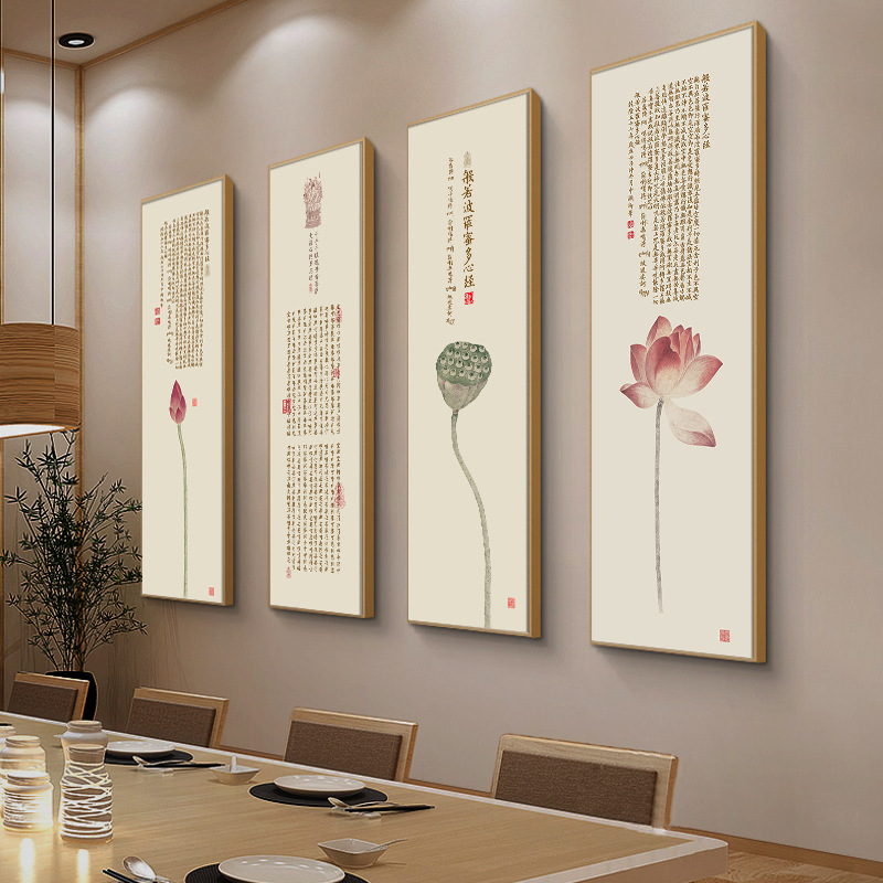 水墨荷花图莲花装饰画四条屏挂画新中式禅意心经茶室背景墙面壁画
