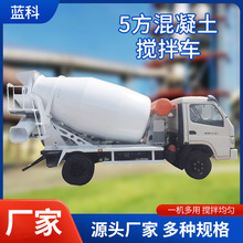 蓝科三轮混凝土搅拌车 5立方砂浆拌合车 隧道自上料水泥搅拌罐车