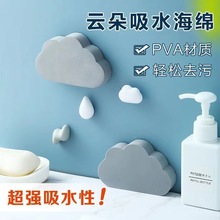 pva云朵海绵擦水龙头家用防水垢圆形去水滴擦厨房浴室清洁擦