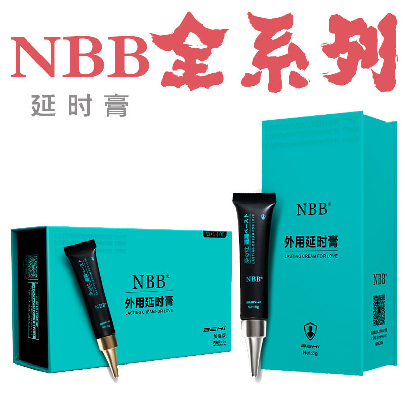 nbb延时膏经典版加强版男士房事性用品情趣用品-阿里巴巴
