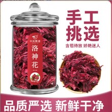 中闽飘香 洛神花茶玫瑰茄洛神花干果脯原朵花朵饱满玻璃罐50/罐