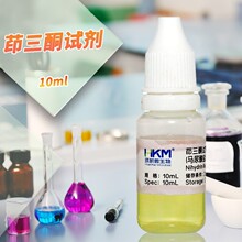 广东环凯 茚三酮试剂（马尿酸盐试剂） 10ml/支 029231