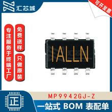 MP9942GJ-Z 封装SOT-23-8 集成电路IC 电源管理PMIC 开关稳压器