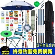 钓鱼竿套装组合全套渔具全套用品钓鱼装备鱼具手竿海杆十大名牌