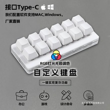12键迷你usb炒股机打板器械键盘录音游自定义快捷键PS设计师办公