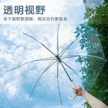 雨伞透明长柄舞台表演男女折叠公主伞韩版学生小清新氛围一件批发