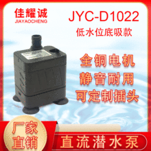 3W USB直流水泵底吸DC3.5V-9V充电宝USB微型潜水泵  厂家直供