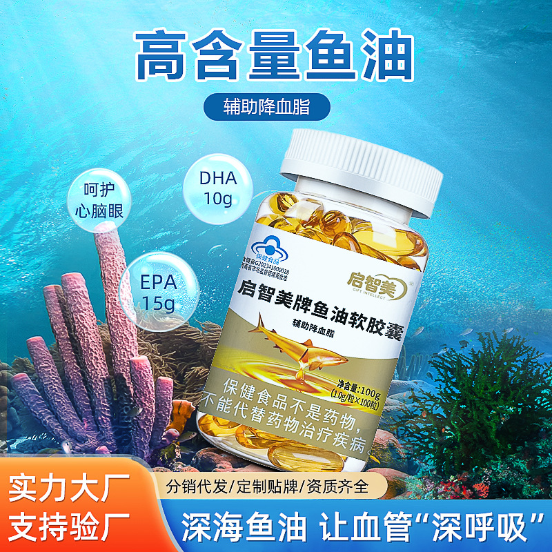 鱼油软胶囊批发代发正品深海鱼油蓝帽蓝帽保健食品中老年鱼油胶囊